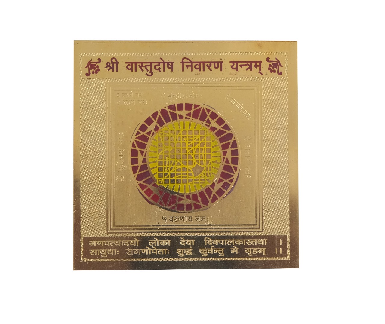 Vastu Dosh Nivaran Yantra